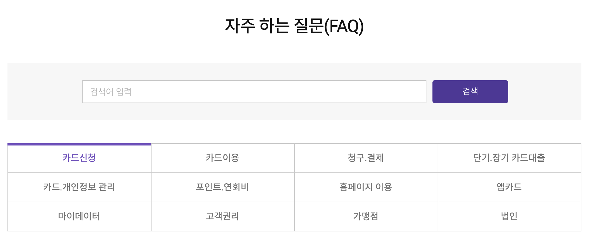 롯데카드 고객센터 전화번호