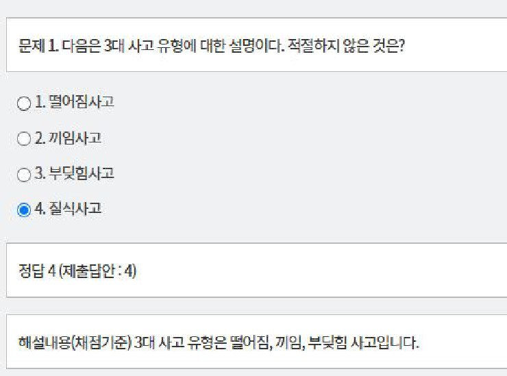 문제 및 정답
