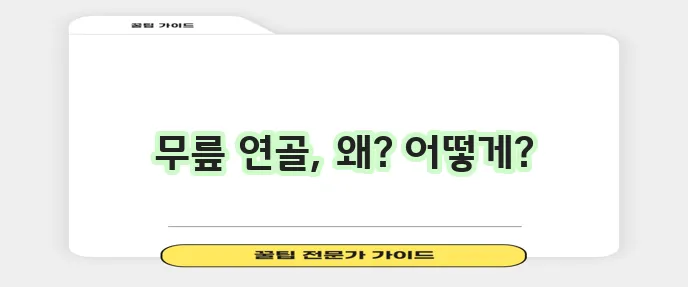 무릎 연골 손상 증상 원인과 치료 궁금증 확실히 풀어드립니다!