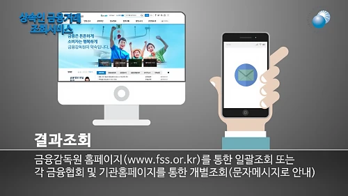 상속인-금융거래-조회-서비스-결과