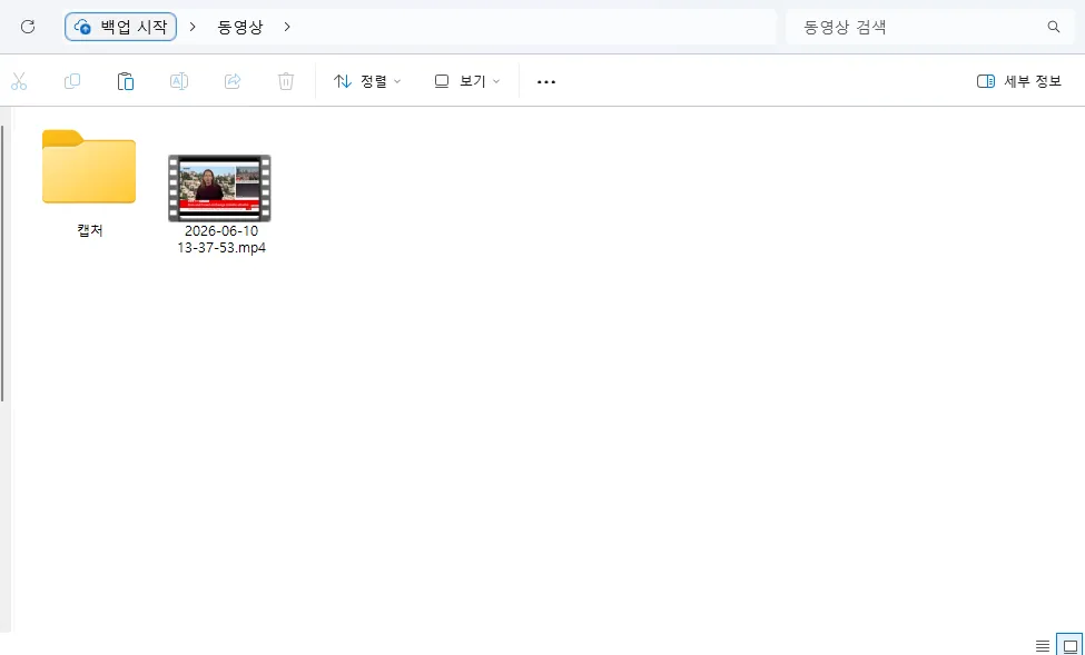무료 PC 화면 녹화 캡처 OBS Studio 녹화본 보기