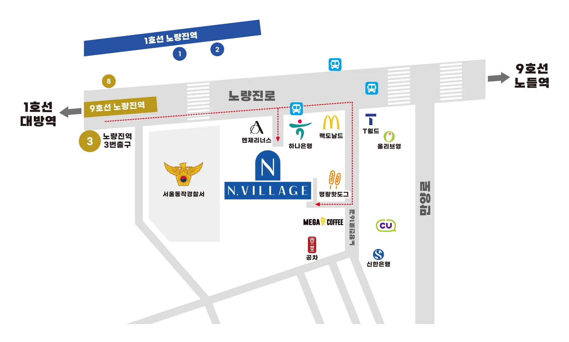 노량진 엔빌리지 약도