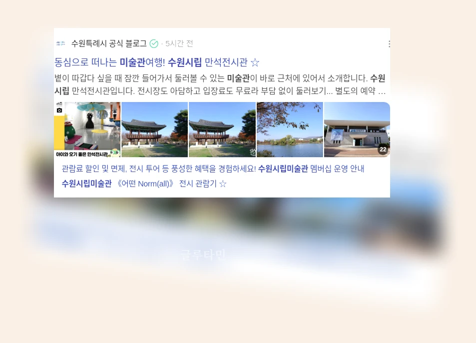 수원시립미술관 방문_2_subsection