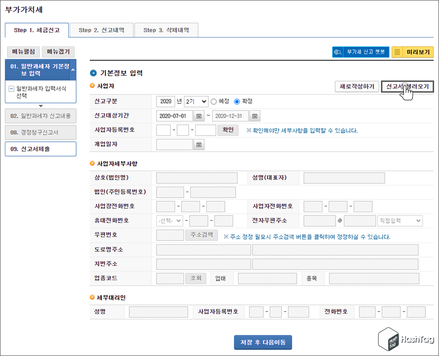 부가가치세 경정청구