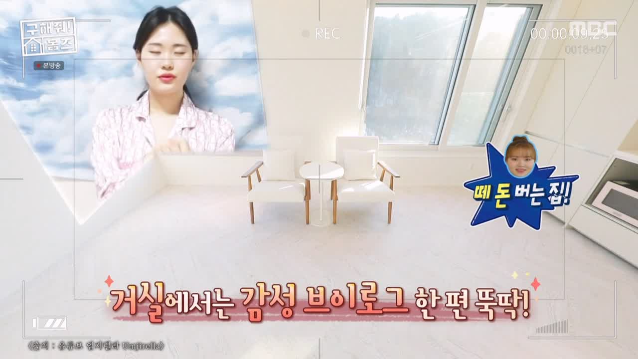구해줘홈즈 성남시 분당구 대장동 <이 집이 안 될 턱이 있나> 매물 가격 및 구조 인테리어 리모델링 최종선택 소개 다시보기