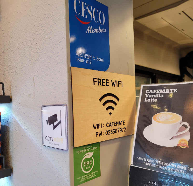 카페메이트 카페 무료 와이파이