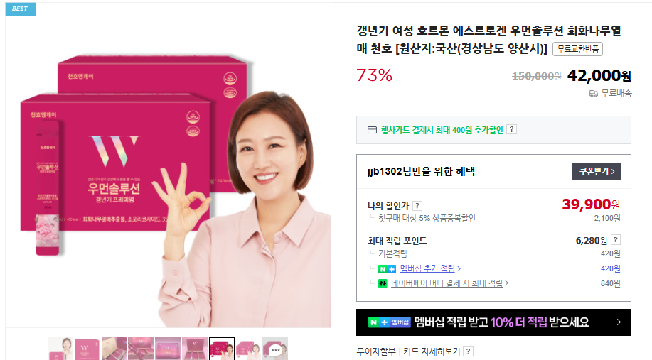 반응성 세포변화 염증 소견 (+ 자궁경부암 치료 원인)