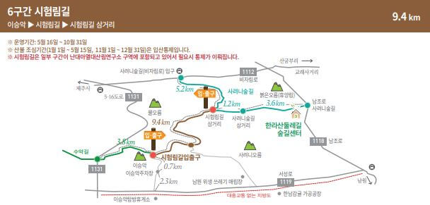 한라산둘레길 및 오름 트레킹 안내