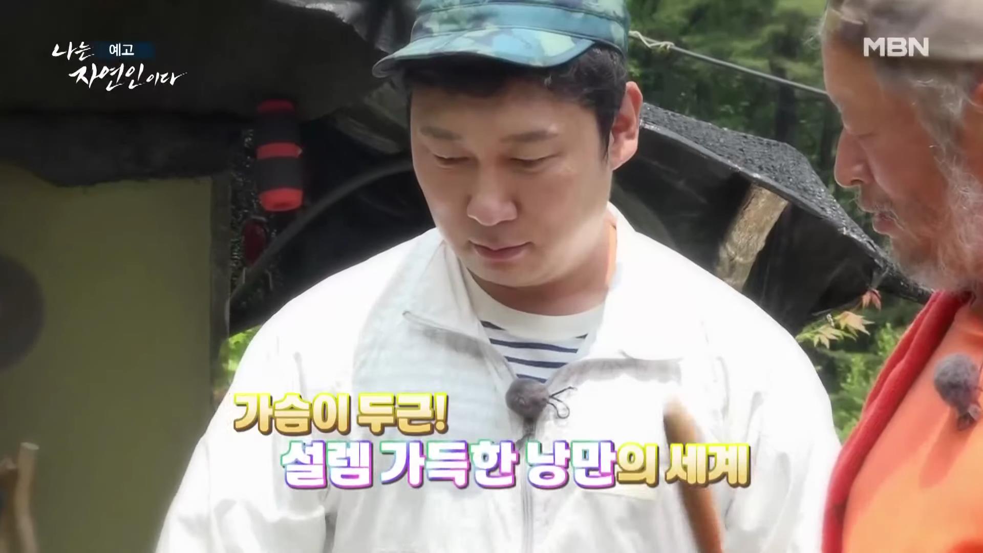 나는 자연인이다 낙상 사고 후유증, 산골 놀이터를 통해 회복, 산딸기 유기농 잼, 천마, 산삼 나눔, 출연료 기부, 키다리 아저씨 이제 착하게 삽니다 자연인 김기복 소개 및 이승윤 출연 560회회 다시보기