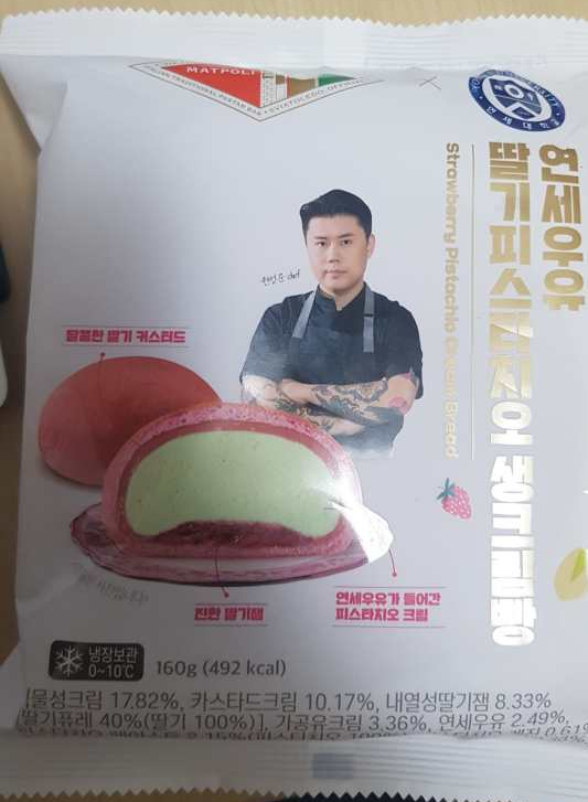 CU 연세우유 빵 비교