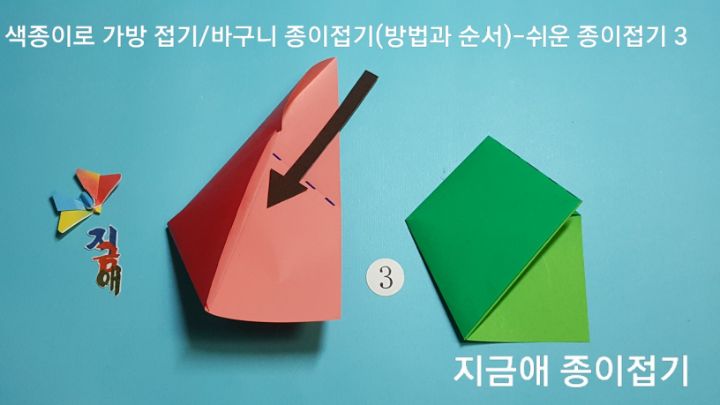 방법 3의 설명에 따라 접도록 합니다.