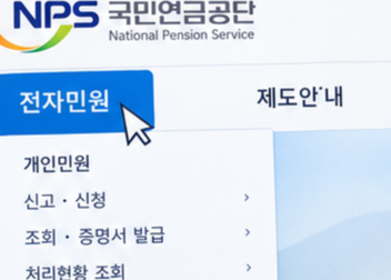 국민연금공단 홈페이지 썸네일 이미지