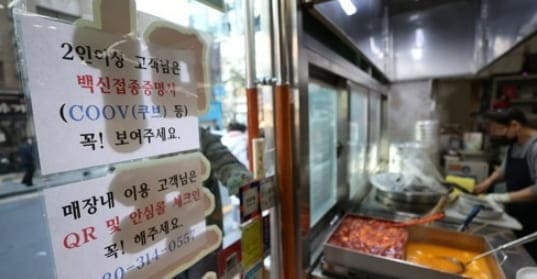 오늘부터 쇼핑몰, 마트, 백화점 방역패스 적용 l 방역패스 정책 효력정지 법원 판결 여부 '주목'