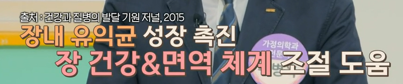 bnr17유산균 효능