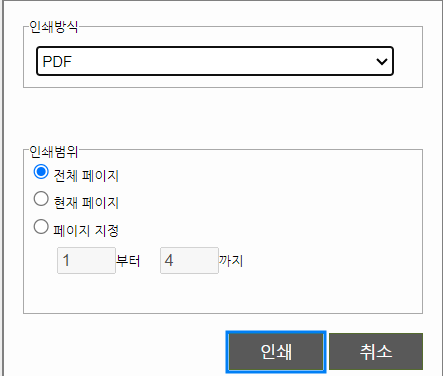 근로소득원천징수영수증 인터넷발급