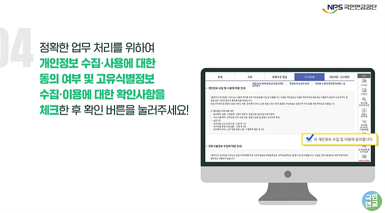 국민연금 신청 절차