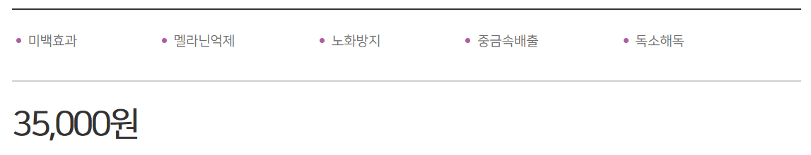백옥주사 가격