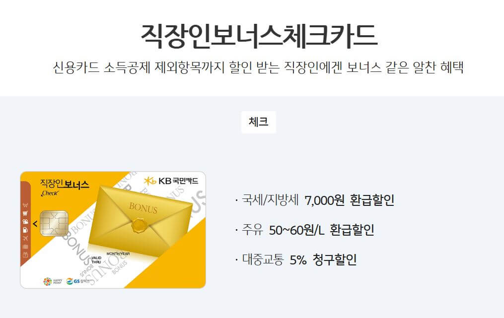 국민카드설명