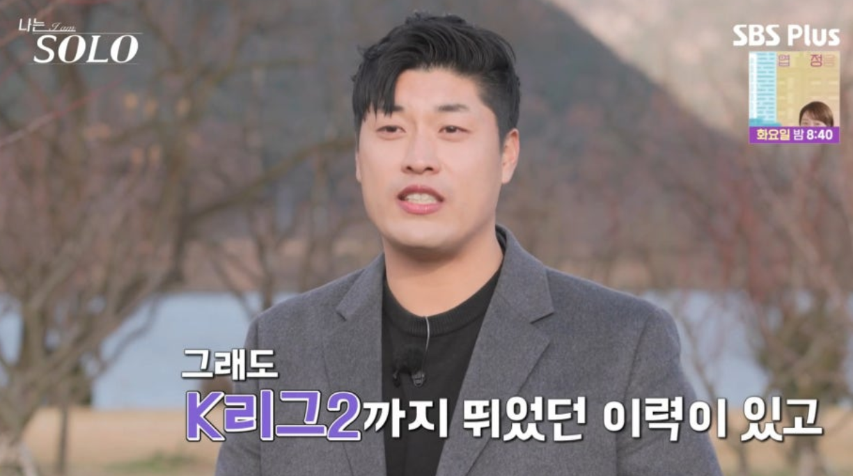 나는솔로25기 남자출연자 직업