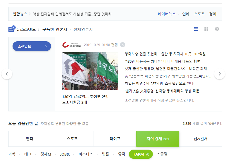 네이버웨일 랜딩페이지