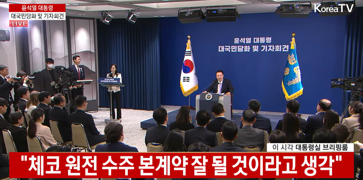 대통령 기자회견 