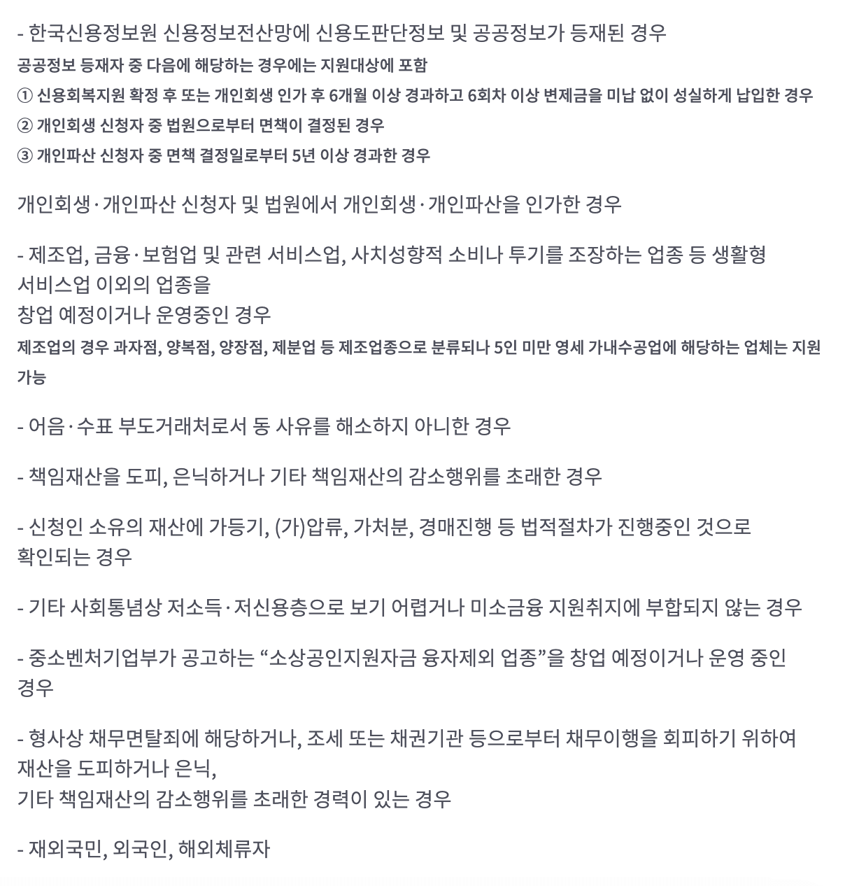 부결사유 안내 이미지