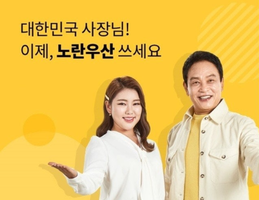 노란우산공제 장점과 단점, 가입조건, 해지 절차