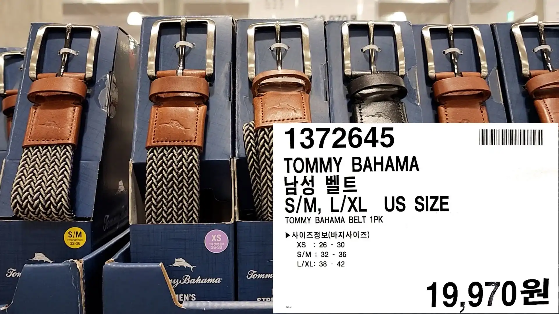TOMMY BAHAMA
남성 벨트
S/M, L/XL US SIZE
TOMMY BAHAMA BELT 1PK
▶사이즈정보(바지사이즈)
XS 26 30
S/M 32 36
L/XL: 38 42
19,970원