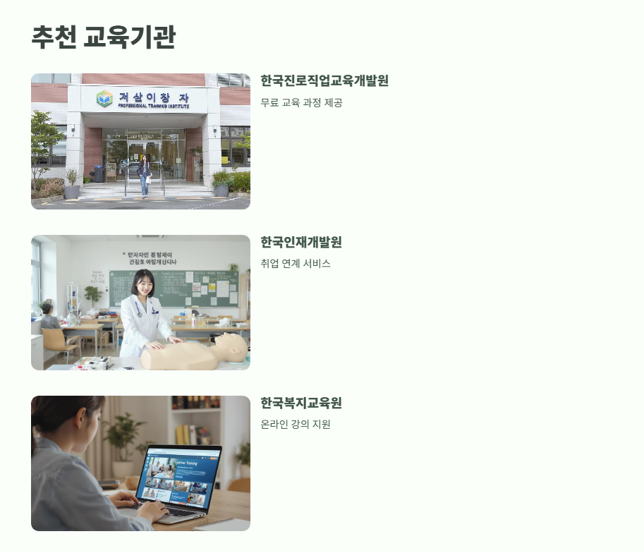 간병인 자격증 2025년 최신 정보 10