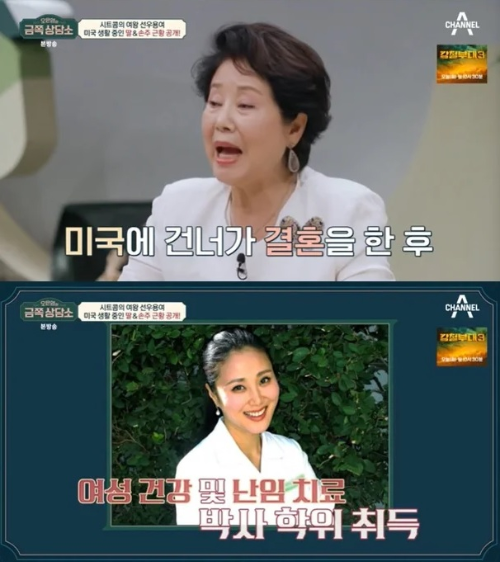 선우용녀 딸