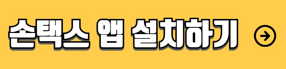 종합소득세 환급금 지급일 신청 방법