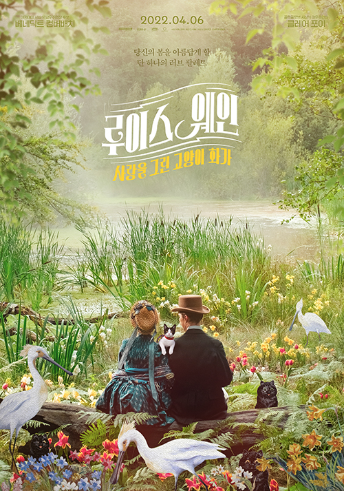 영화-루이스-웨인-포스터