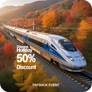 2025 코레일 추석 연휴 열차 반값(50%)할인 이미지