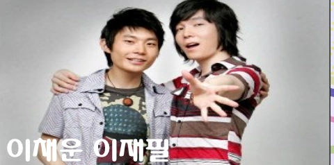 가수 이채운 이재필 