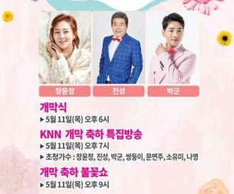 개막식 안내