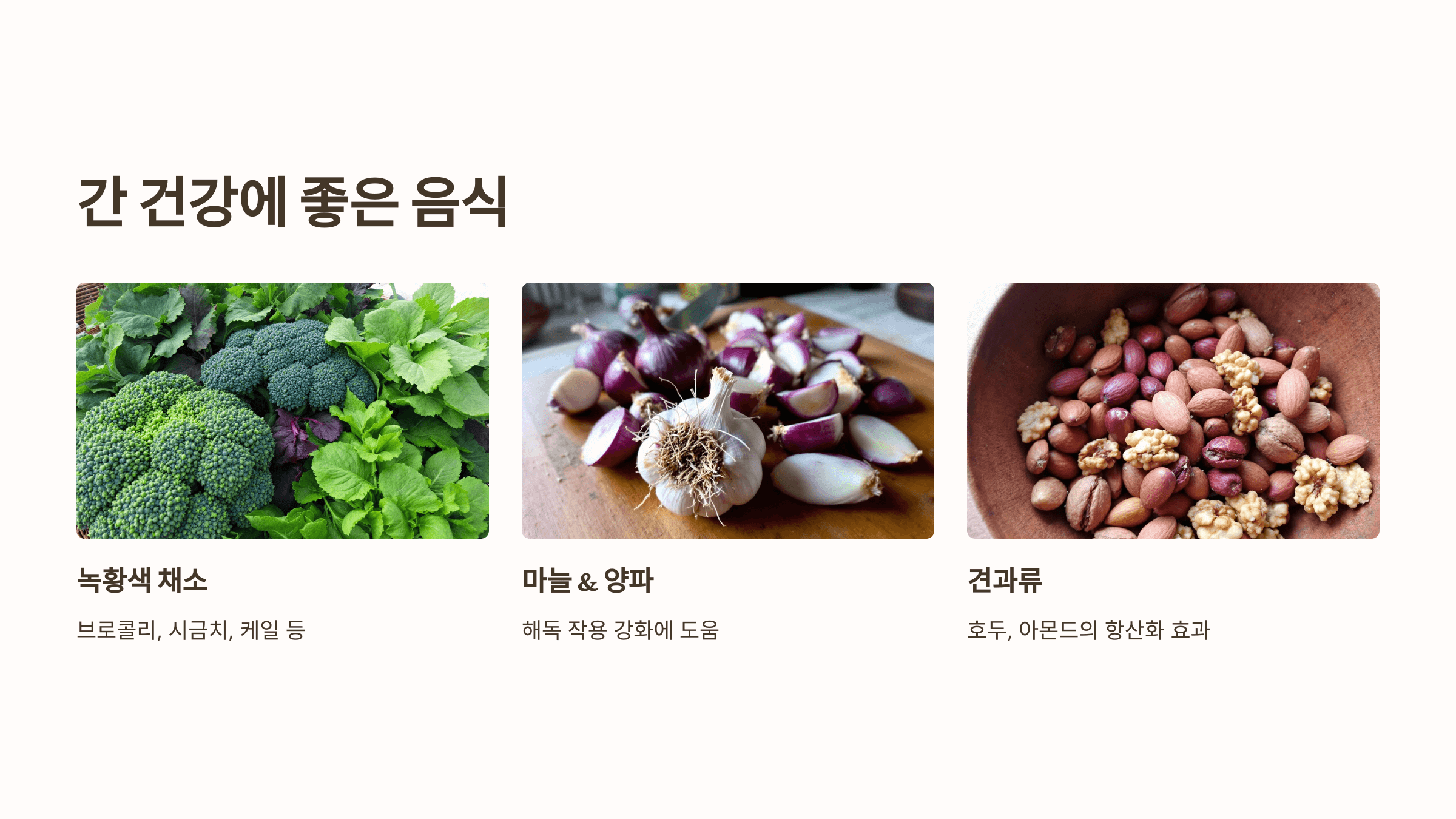 간수치와 관련된 사진입니다.