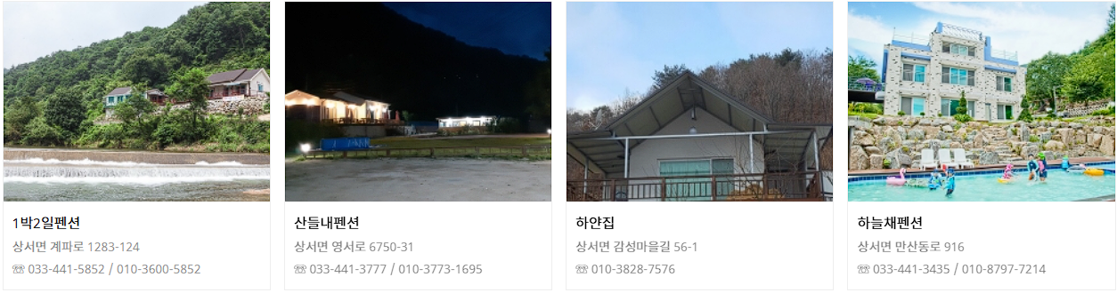 화천 산천어축제 숙소