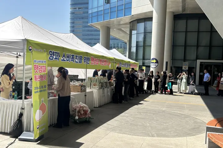 양파 소비촉진 현장 직거래 장터