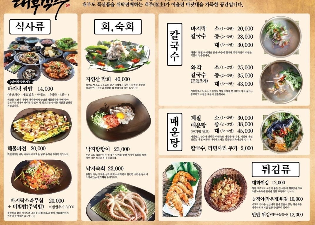 대부도 칼국수 맛집 대부객주