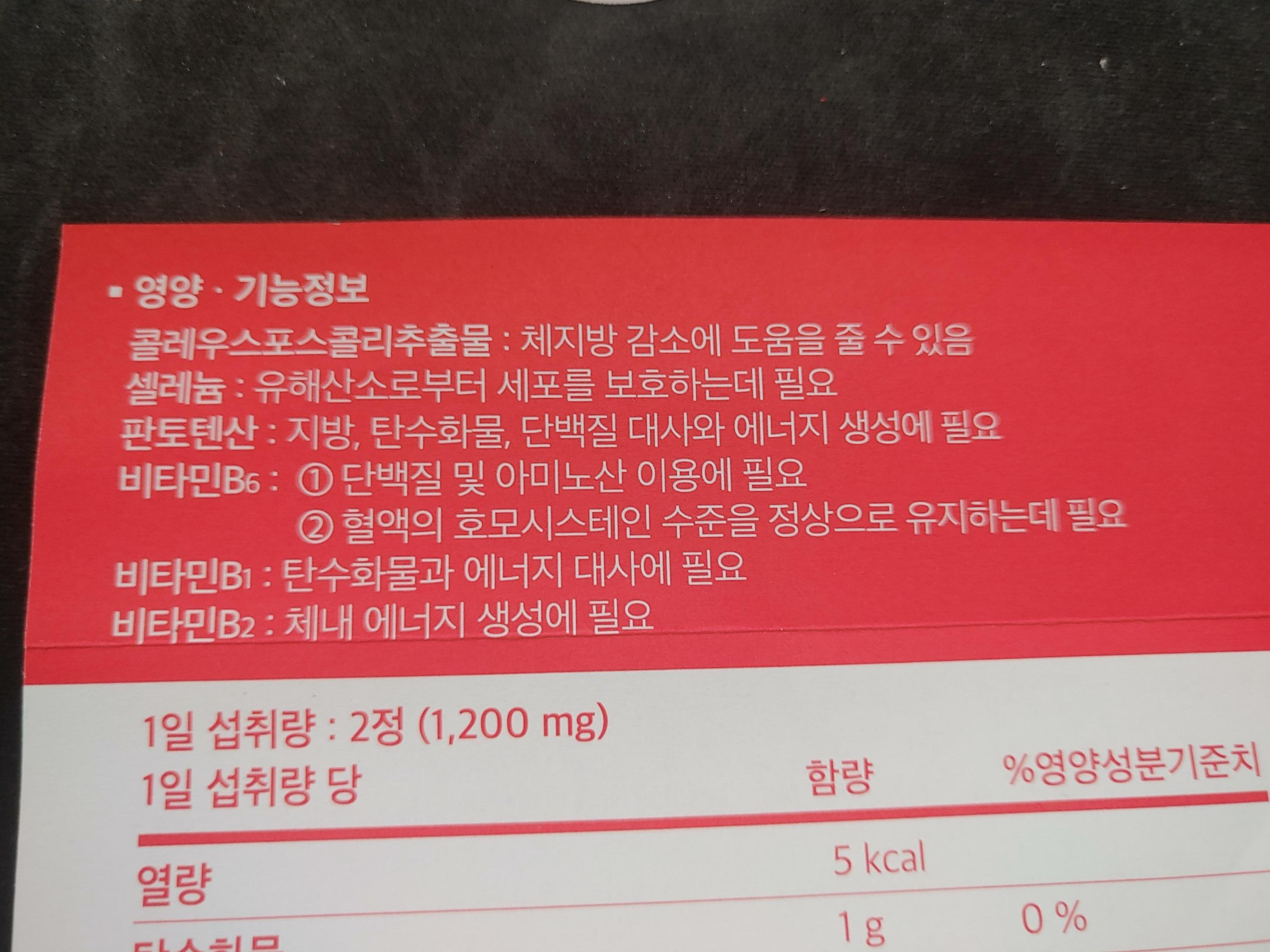 다이어트 보조제 푸드올로지 콜레올로지 