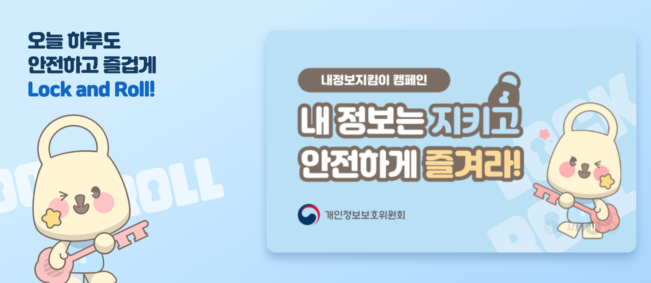 털린 내 정보찾기 서비스 개인정보 유출 확인방법 알아보기