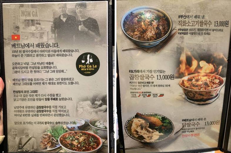 포가레 메뉴판