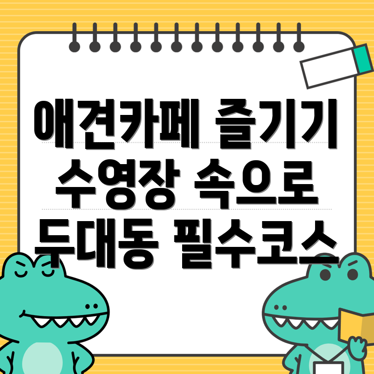 애견카페