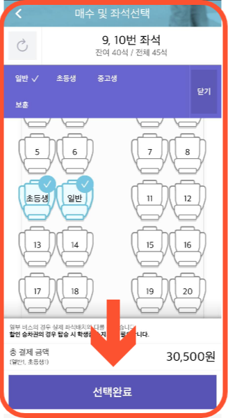 동대구시외버스터미널 시간표조회 예매방법