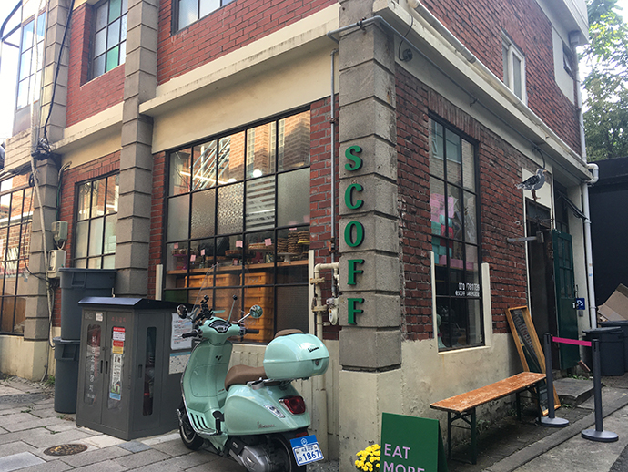 스코프-매장-외관2