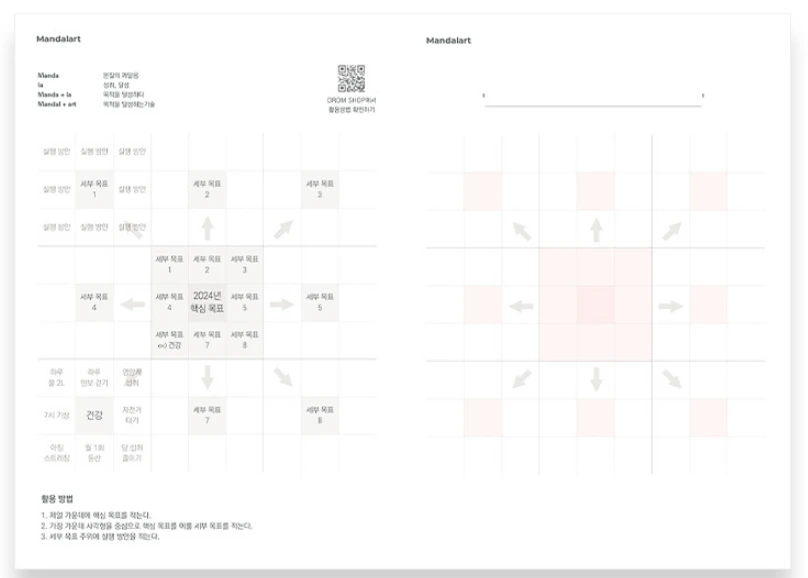 오롬-다이어리-목표-달성-속지