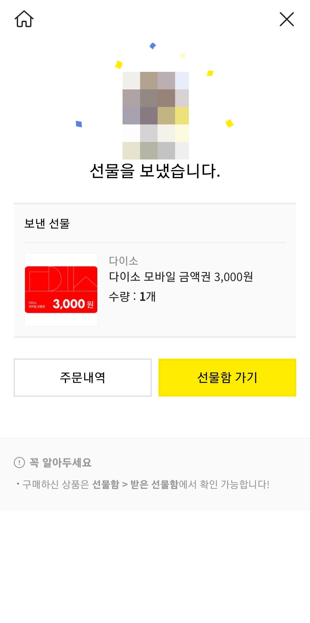 구입방법 7