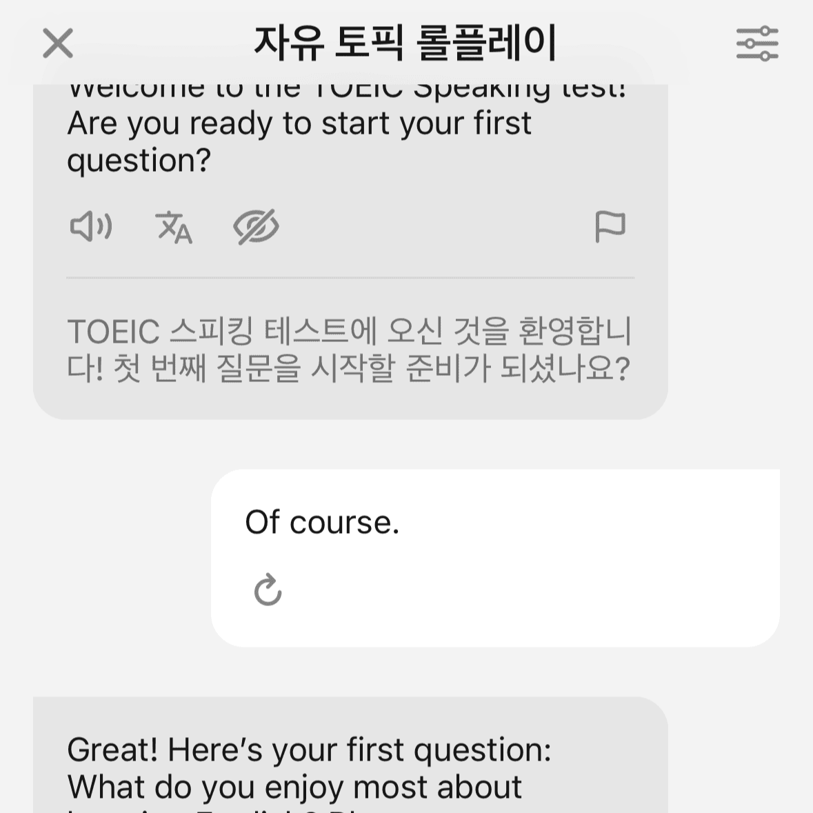 자유-토픽-롤플레이