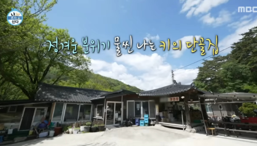 나혼자산다 키 강원도 식당 외부모습