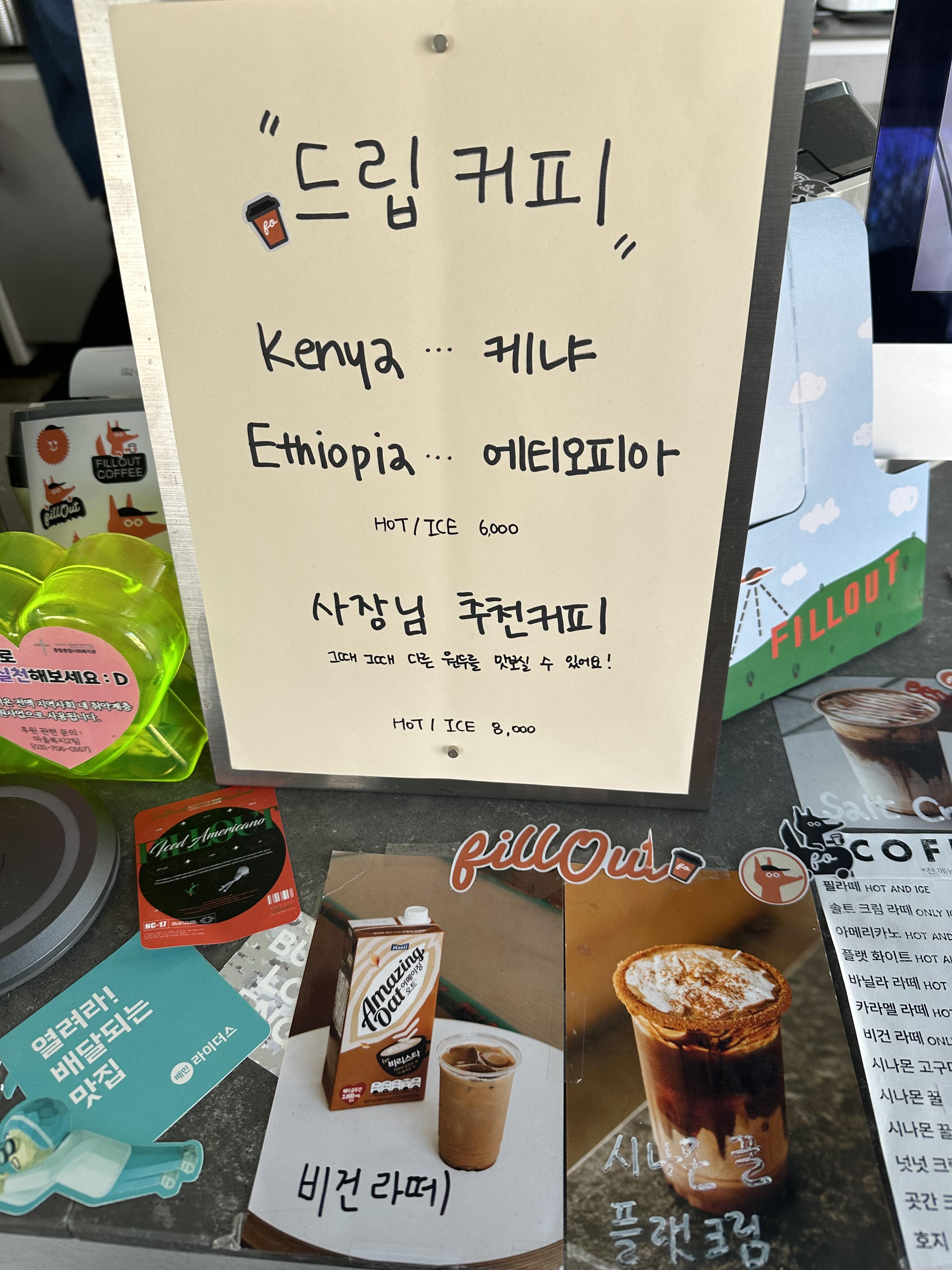 드립커피